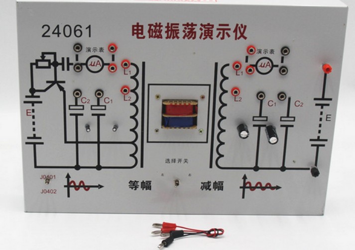 24061電磁震蕩演示儀